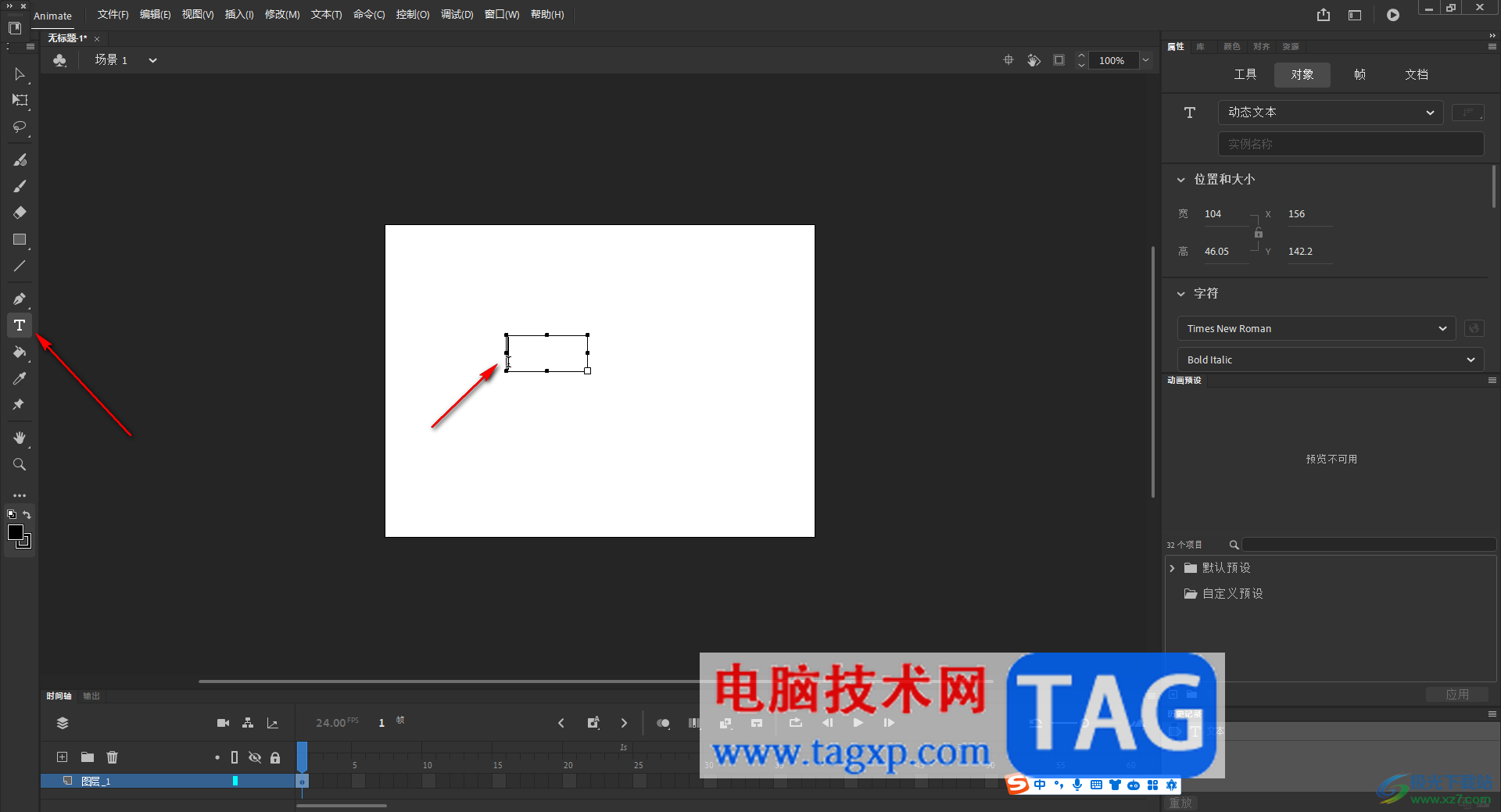 An中調(diào)整文字大小的方法教程
