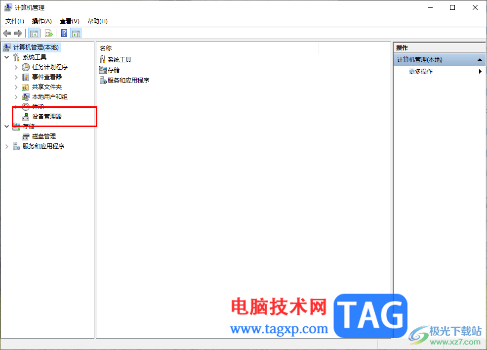 Win10以太網(wǎng)控制器感嘆號(hào)無(wú)法上網(wǎng)解決方法