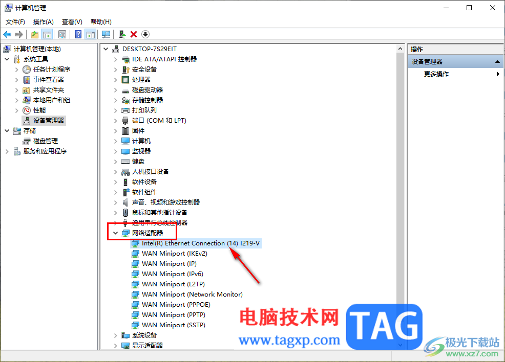 Win10以太網(wǎng)控制器感嘆號(hào)無(wú)法上網(wǎng)解決方法