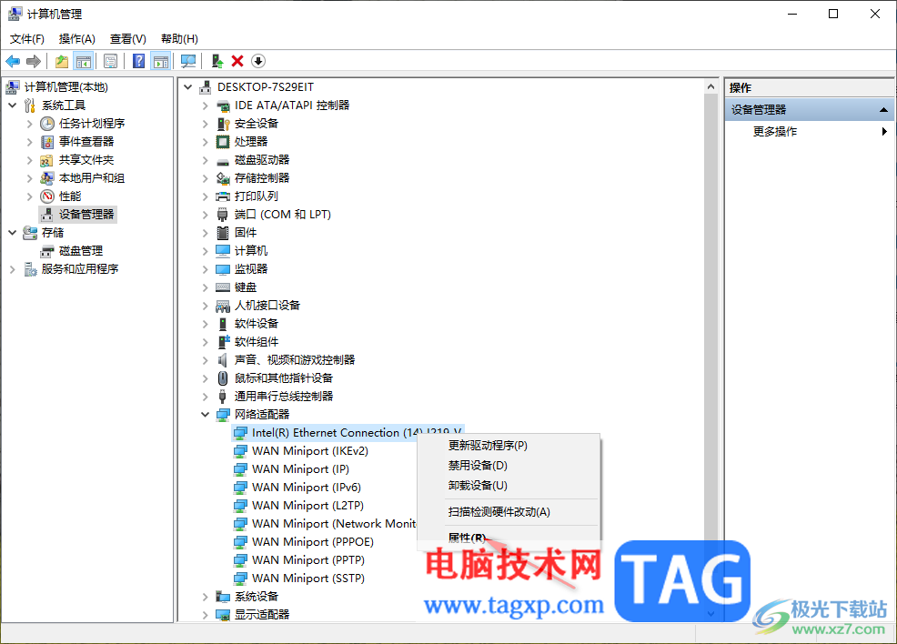 Win10以太網(wǎng)控制器感嘆號(hào)無(wú)法上網(wǎng)解決方法