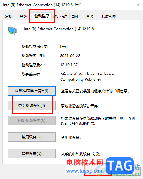 Win10以太網(wǎng)控制器感嘆號(hào)無(wú)法上網(wǎng)解決方法