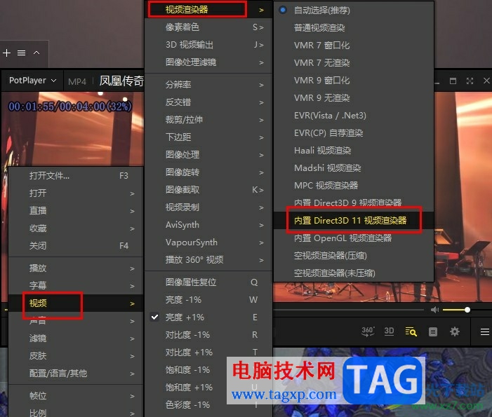PotPlayer播放器畫面發(fā)白模糊不清的解決方法