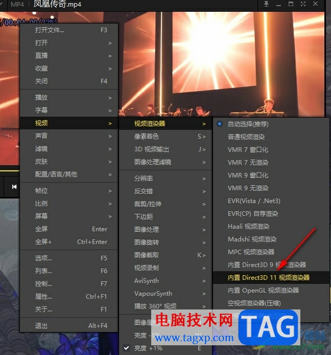 PotPlayer播放器畫面發(fā)白模糊不清的解決方法