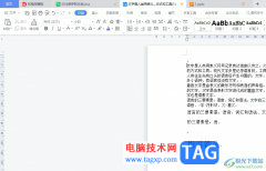wps文檔左邊有好大的空白