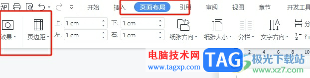 wps文檔左邊有好大的空白的去除教程