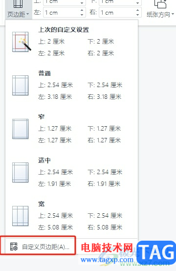 wps文檔左邊有好大的空白的去除教程