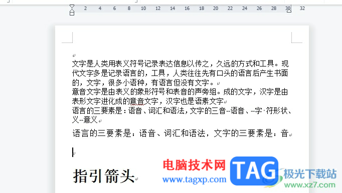 wps文檔左邊有好大的空白的去除教程