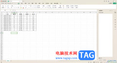WPS表格單元格中設(shè)置日期格式的方法