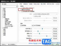 PotPlayer播放器聲音忽大忽小的解決方法