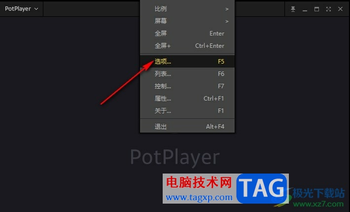 PotPlayer播放器聲音忽大忽小的解決方法