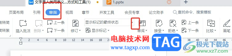 wps文檔頁(yè)面旁邊多了一塊空白區(qū)域的解決教程