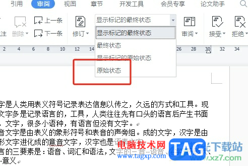 wps文檔頁(yè)面旁邊多了一塊空白區(qū)域的解決教程