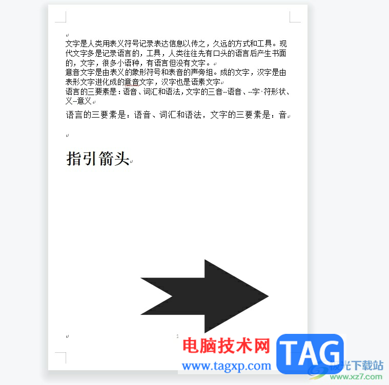 wps文檔頁(yè)面旁邊多了一塊空白區(qū)域的解決教程