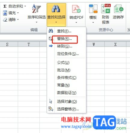 excel表格將負(fù)數(shù)變成正數(shù)的教程