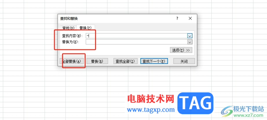 excel表格將負(fù)數(shù)變成正數(shù)的教程