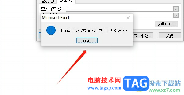 excel表格將負(fù)數(shù)變成正數(shù)的教程