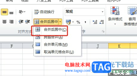 ?excel表格合并單元格后居中顯示文字的教程