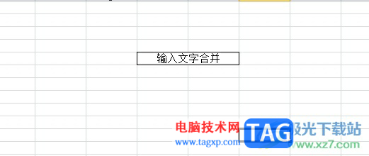 ?excel表格合并單元格后居中顯示文字的教程