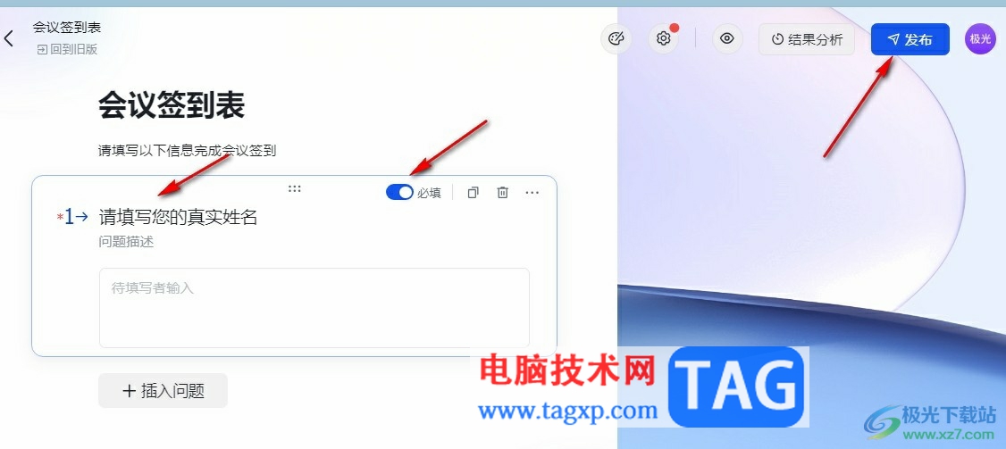 飛書(shū)創(chuàng)建飛書(shū)問(wèn)卷的方法