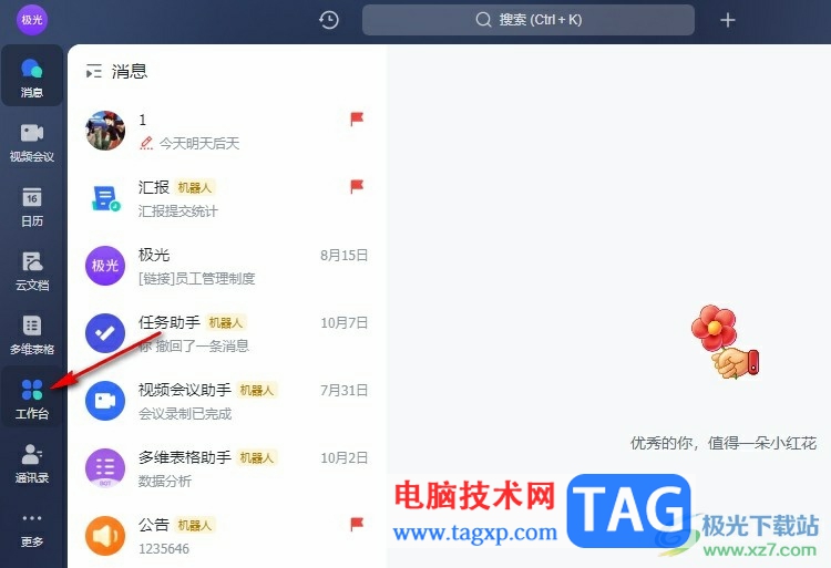 飛書(shū)允許匿名填寫(xiě)問(wèn)卷的方法
