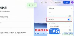 飛書(shū)允許匿名填寫(xiě)問(wèn)卷的方法
