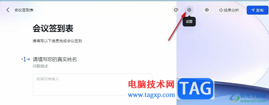 飛書(shū)允許匿名填寫(xiě)問(wèn)卷的方法
