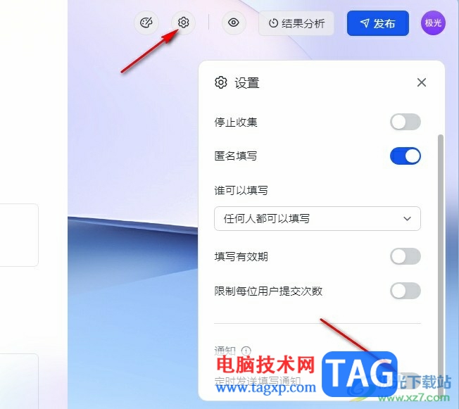飛書問卷設(shè)置每天定時發(fā)送的方法