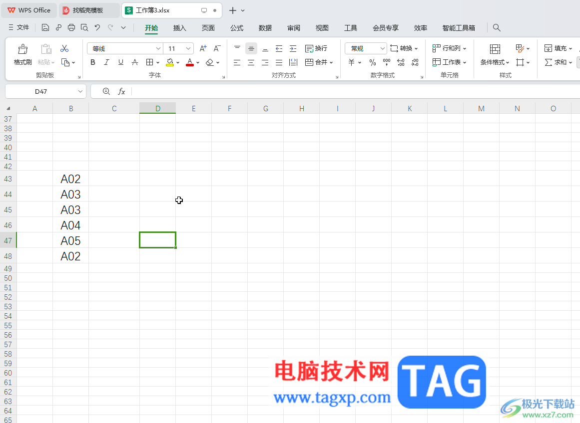 WPS表格電腦版統(tǒng)計重復(fù)項個數(shù)的方法教程
