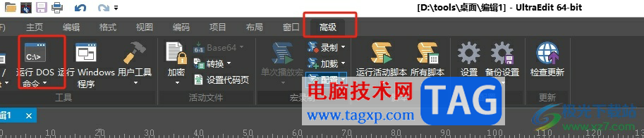 ?ultraedit代碼寫好了的運行教程