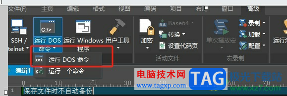 ?ultraedit代碼寫好了的運行教程