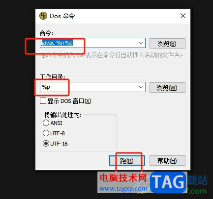 ?ultraedit代碼寫好了的運行教程