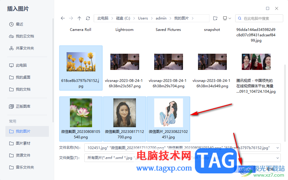WPS文檔將圖片插入到文本框中的方法