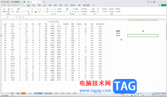 WPS表格電腦版統計不同年齡段人數的方法