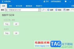 ?歐路詞典打開(kāi)時(shí)顯示每日一句的教程