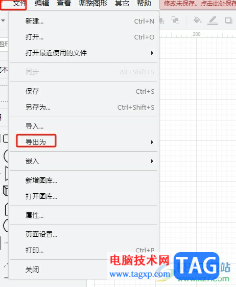 Draw.io導(dǎo)出為更高分辨率的png圖像教程