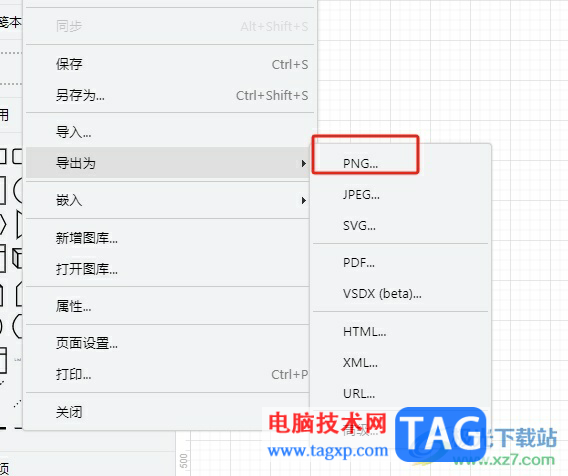 Draw.io導(dǎo)出為更高分辨率的png圖像教程