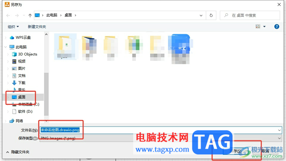 Draw.io導(dǎo)出為更高分辨率的png圖像教程