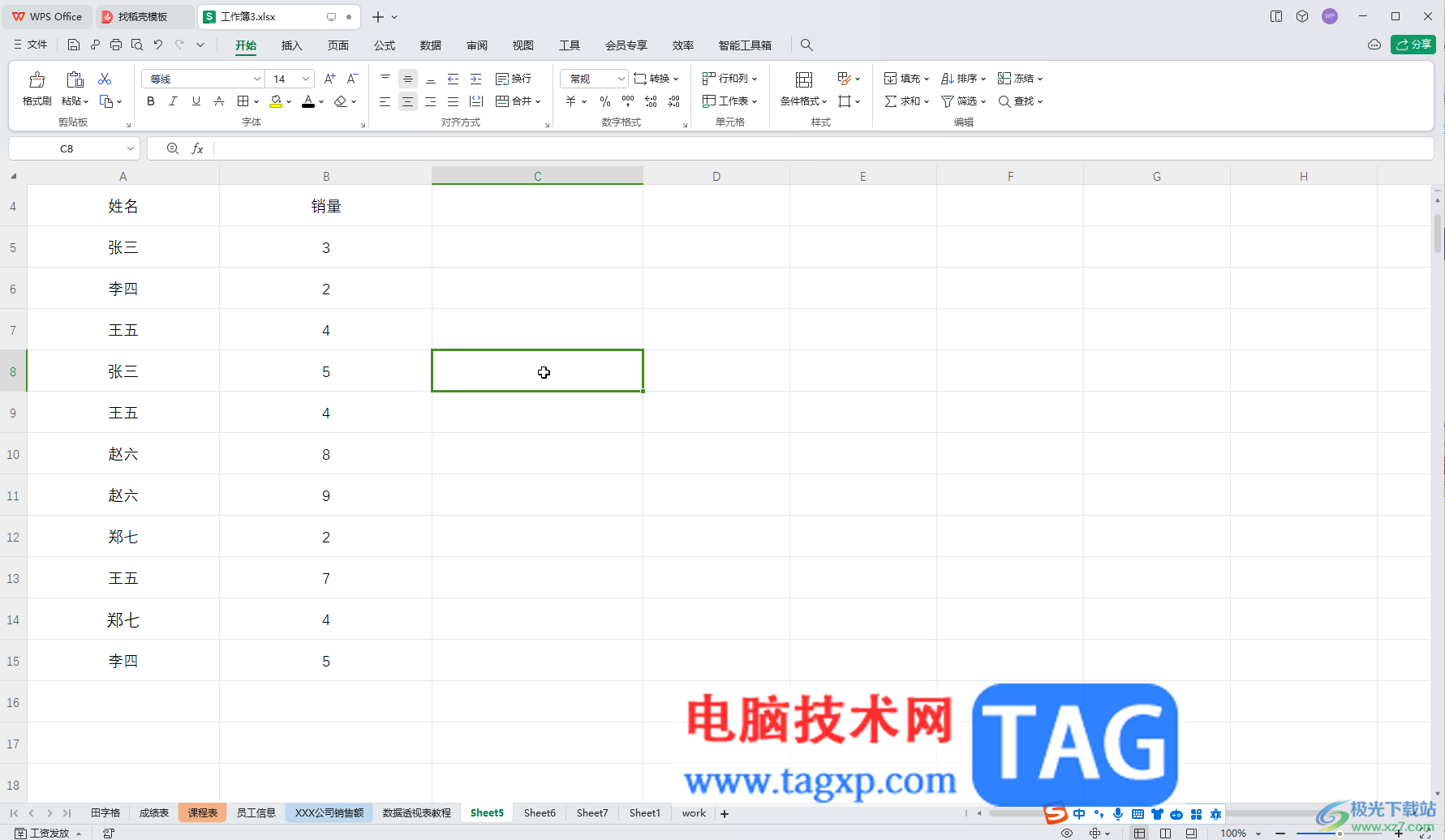 WPS表格電腦版將相同項的數(shù)量匯總的方法教程