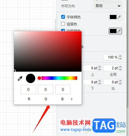 Draw.io為文字添加上邊框的教程