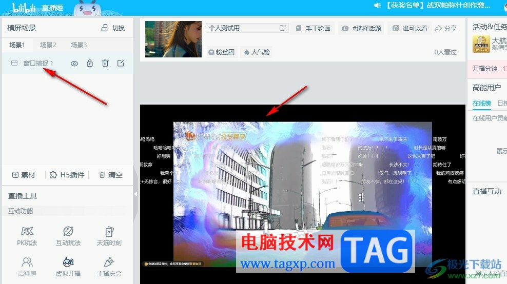 嗶哩嗶哩直播姬撤銷房管的方法
