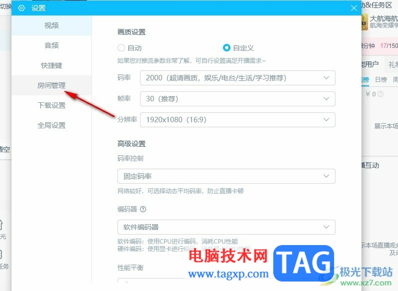 嗶哩嗶哩直播姬撤銷房管的方法
