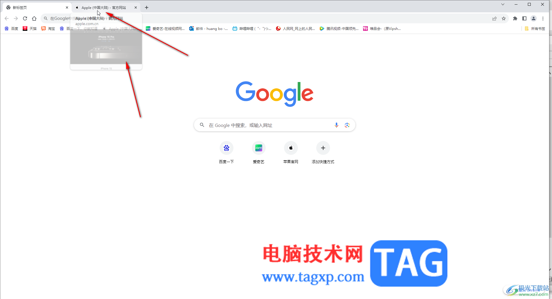 Google Chrome電腦版設(shè)置在標(biāo)簽頁(yè)懸停時(shí)顯示圖片的方法教程