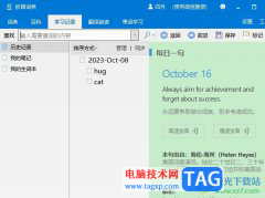 ?歐路詞典使用截屏翻譯的教程