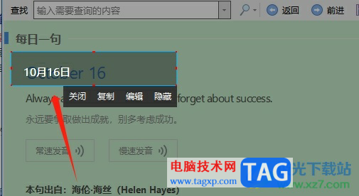 ?歐路詞典使用截屏翻譯的教程 