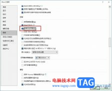 Word文檔設(shè)置逆序打印頁(yè)面的方法