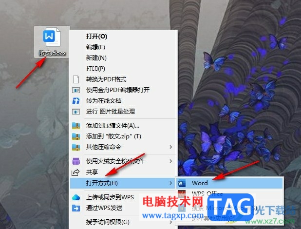Word文檔設(shè)置逆序打印頁(yè)面的方法