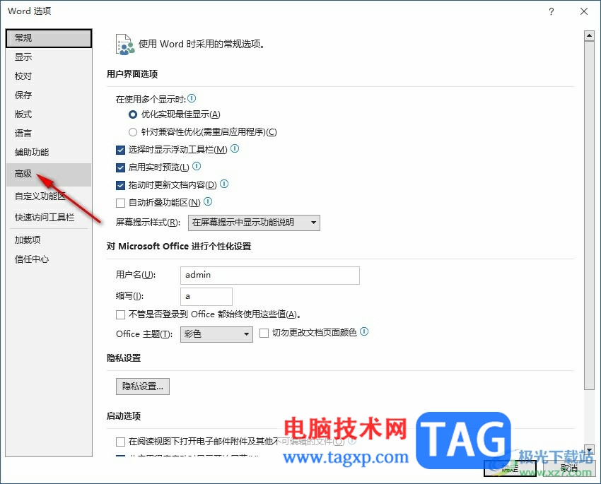 Word文檔設(shè)置逆序打印頁(yè)面的方法