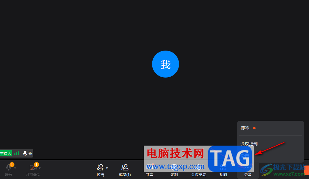 電腦版釘釘禁止使用攝像頭的方法