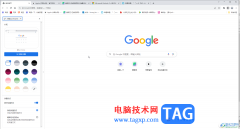 Google Chrome電腦版重新打開