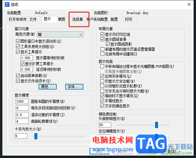 中望cad更改夾點(diǎn)樣式的教程